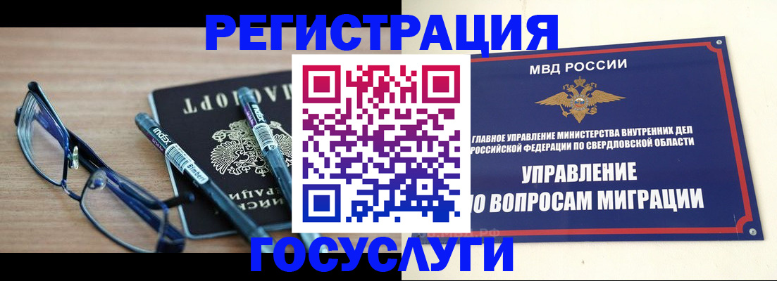 временная регистрация для школы в Пушкино